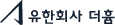 유한회사 더흄